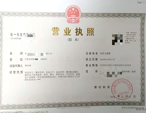 山西晉城市公司注冊(cè)電話(huà)17303566529、山西晉城市公司注銷(xiāo)、山西晉城市個(gè)體戶(hù)營(yíng)業(yè)執(zhí)照代辦、山西晉城市代理記賬、山西晉城市食品經(jīng)營(yíng)許可證代辦